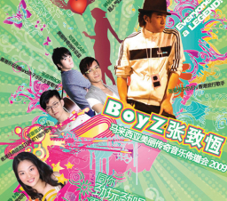 BoyZ張致恆起程馬來西亞主唱音樂佈道會