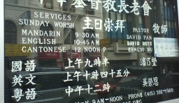 美國經濟危機下 不少華人走進教會