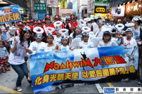 300人參與NoahWin大巡遊 以笑臉給香港正能量