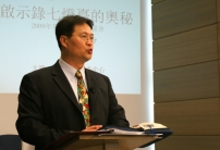 黃聖忠牧師主講「啟示錄七燈臺的奧秘」 以弗所教會給現今教會的啟示