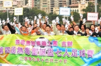 「無毒聖誕」足球賽 戒毒青年呼籲向毒品說不