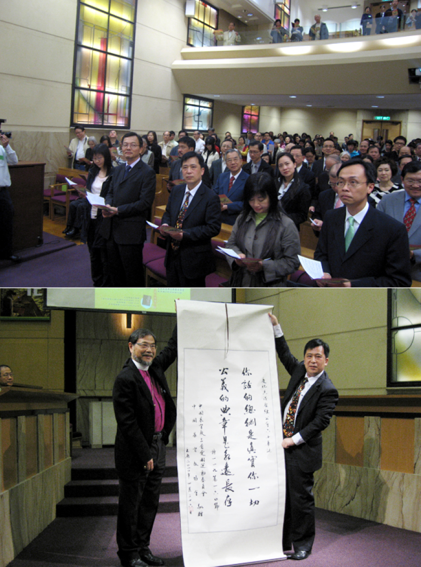 香港聖經公會60周年感恩崇拜 周聯華牧師親身證道