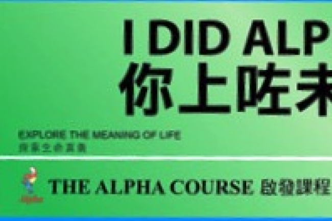 2010全城啟發邀請 口號「你上左未? 」邀請齊參與