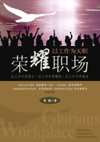 倡職場新氣象—曼德分享推動「羊文化」經驗