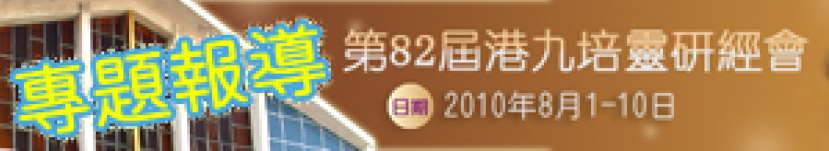 陳世協牧師帶領信徒將雙手奉獻給主