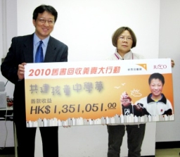 宣明會舊書義賣 籌得135萬元助陝西學校重建