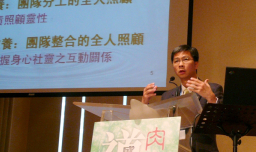 神學生醫院牧關日反思「道成肉身」的病患關顧