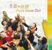 紀念戴紹曾牧師《生命的流露》中國大陸出版