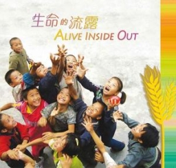 紀念戴紹曾牧師《生命的流露》中國大陸出版