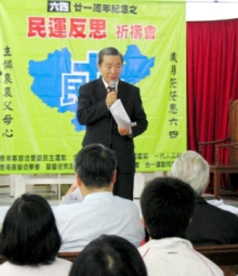 「六四」廿二周年 基督徒愛國民主運動再聯署登報