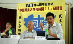 「六四廿二周年」研討會談及基督徒的先知角色