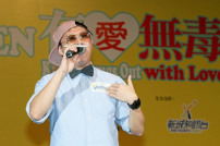 MC Jin向年青人宣傳「向毒品說不」