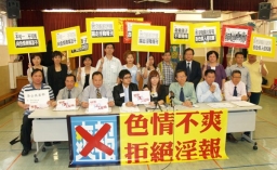 八十個團體聯署聲討《爽報》 促為下一代負責