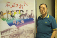 林治平籲華人教界重視歷史做好文化宣教