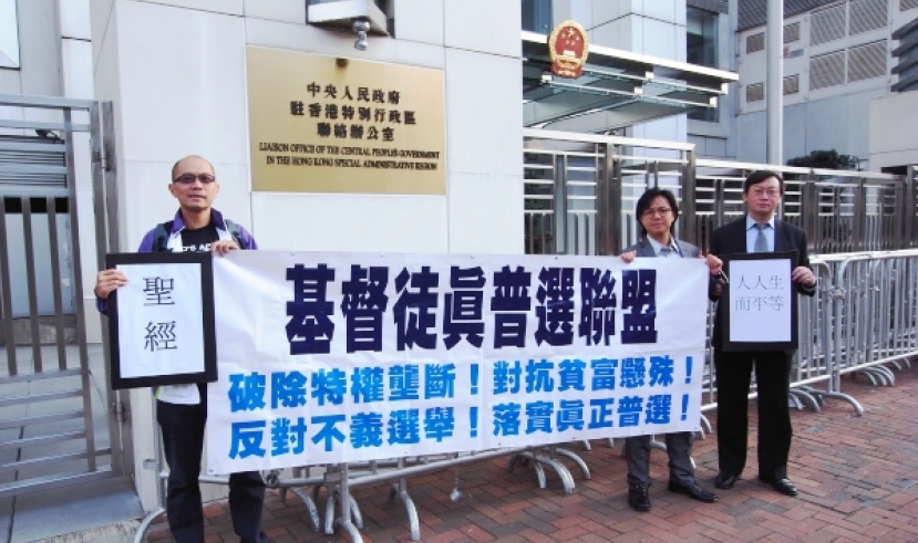 「基督徒真普選聯盟」昨到中聯辦反對小圈子選舉