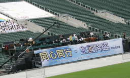 大球場禱告公開崇拜 信徒為香港禱告守望