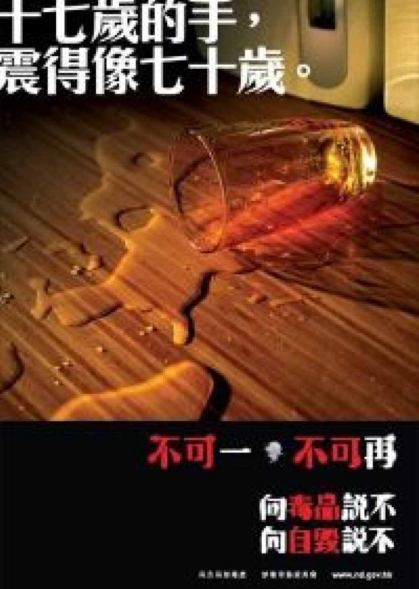 不可一不可再 吸毒青少年認知一旦受損回頭難