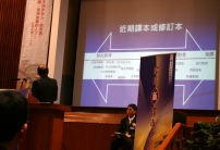 張達民博士論中文聖經翻譯百花齊放