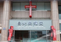 台北千人教會訣竅:營造正確健康的教會文化