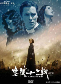 張藝謀的「全球聯盟」