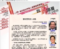 第四屆世界華人基層福音會議網站啟用