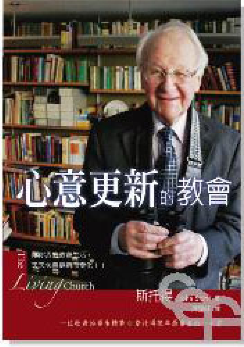 斯托得牧師的夢想——心意更新的教會