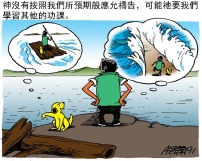 漫畫與文:久等的驚喜(中)— 看不見的工程在進行中