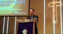 鮑維均教牧講座：用聖經文體看出文本真意