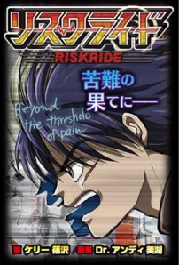 櫻花三月自殺率高 學傳製漫畫為災民添正能量