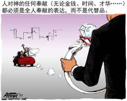 活祭(上):全部包括局部