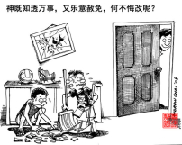 更新之旅(二):別錯過恩典