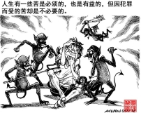 更新之旅（三）：神願意和不願意做的事