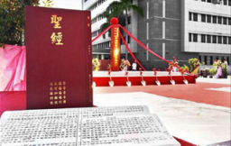 馬偕台東醫院新大樓動工 手抄聖經徵以神話語奠基