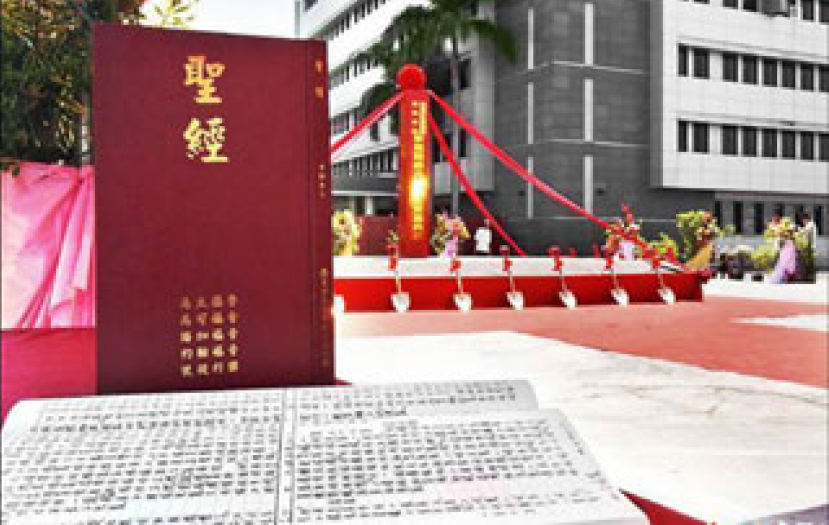 馬偕台東醫院新大樓動工 手抄聖經徵以神話語奠基