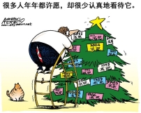 在不自由中自由(下):他就照所許的願行了