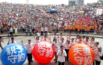 台灣四萬人上街 籲為家庭守約