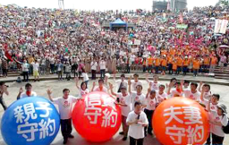 台灣四萬人上街 籲為家庭守約