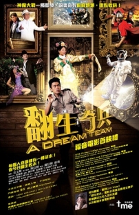 衛詩將亮相三藩市《翻生奇兵》首映禮