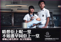 少女未婚懷孕大增 社工：勿把身體當禮物