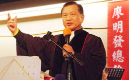 國際讀經會總幹事廖明發獲受牧職  立志傳「道」非傳「肚」