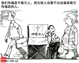 漫畫與文:失落的熱忱