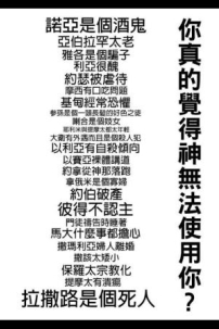 「你真的覺得神無法使用你﹖」帖子發人深省網友瘋傳