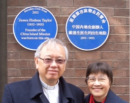 黎邦懷牧師: 紀念戴德生立匾隨想