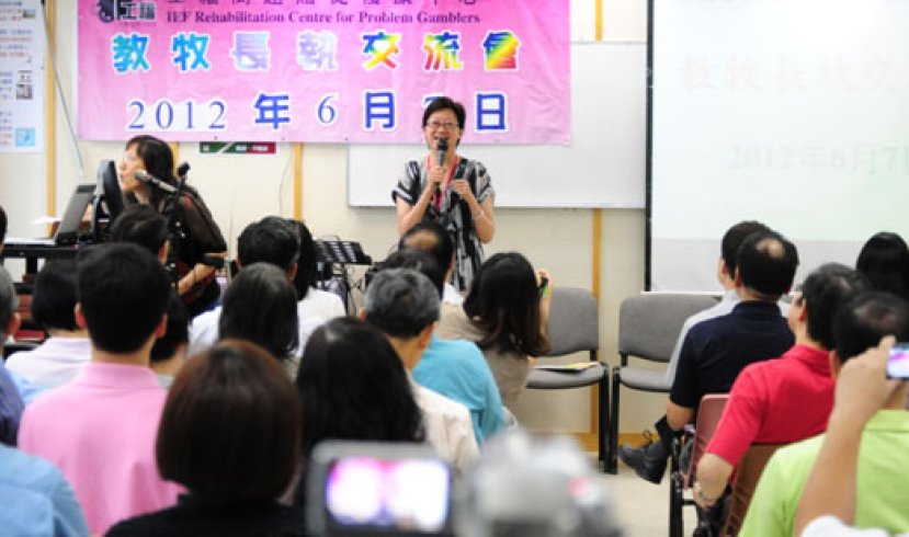 教牧聚首交流牧養賭博群體的危與機