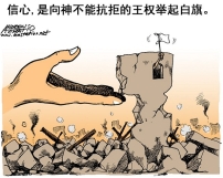 朱紅色的記號(上):何必頑抗?