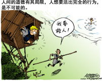 朱紅色的記號(中):不可能兩全其美