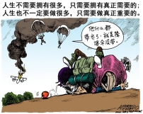 朱紅色的記號(下):「一線」希望——信心