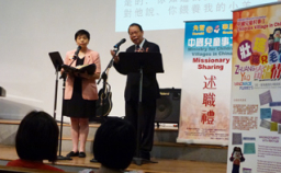 孤兒沐浴在愛中成長 角聲中國兒童村改寫生命