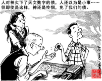 寬恕之道（一）：因神先寬恕