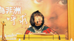 以勒基金—為充滿苦痛的非洲呼求神